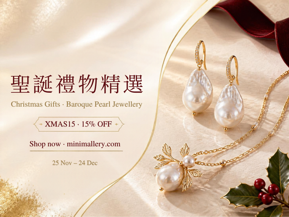 Minimallery Christmas Gifts — 聖誕禮物精選 · XMAS15 · baroque pearl jewellery